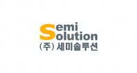 semisolution_logo.jpg