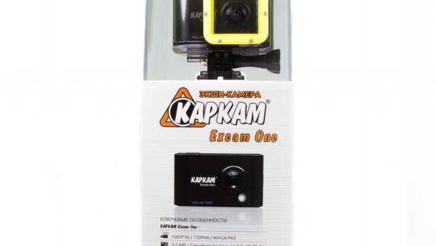 Каркам ExCam