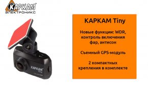 Автомобильный видеорегистратор Каркам Tiny
