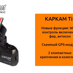 Автомобильный видеорегистратор Каркам Tiny