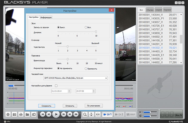 blacksys_cf-100_2CH_setting
