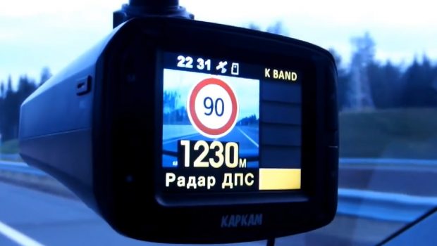 Каркам Комбо пример обнаружения радара